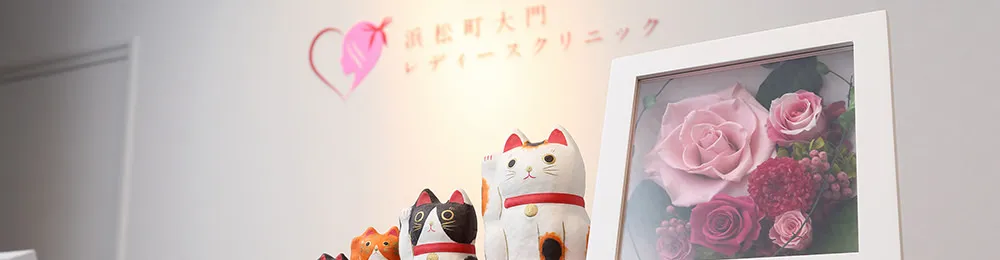 クリニック紹介